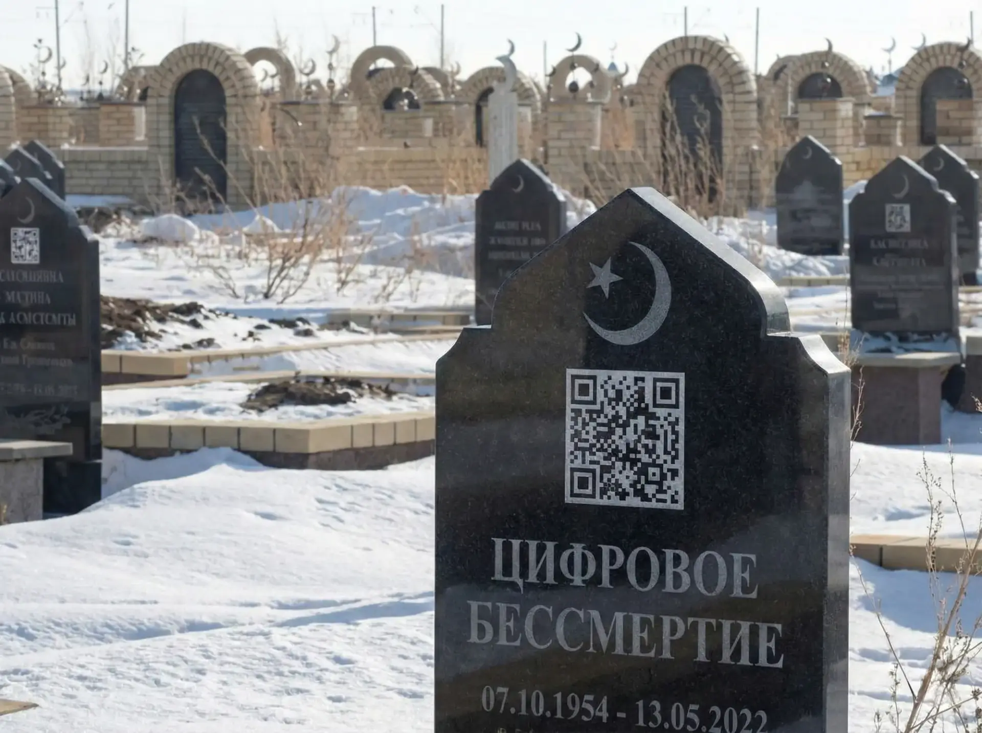 QR-код на памятнике