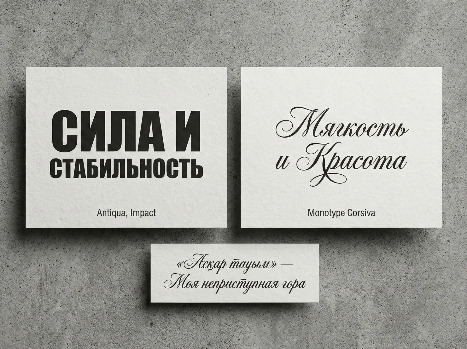 Эпитафии и шрифты